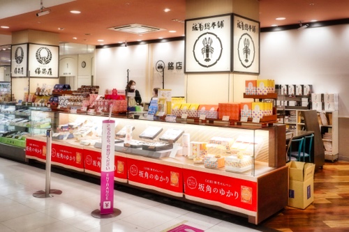 イオン岡崎南店 1F 銘店