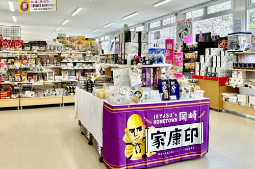 観光みやげ店 おかざき屋