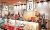 イオン岡崎南店 1F 銘店