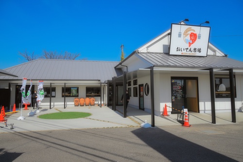 おいでん市場