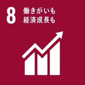 SDGs(働きがいも 経済成長も)